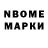 Марки N-bome 1,5мг Rakesh Gopinath